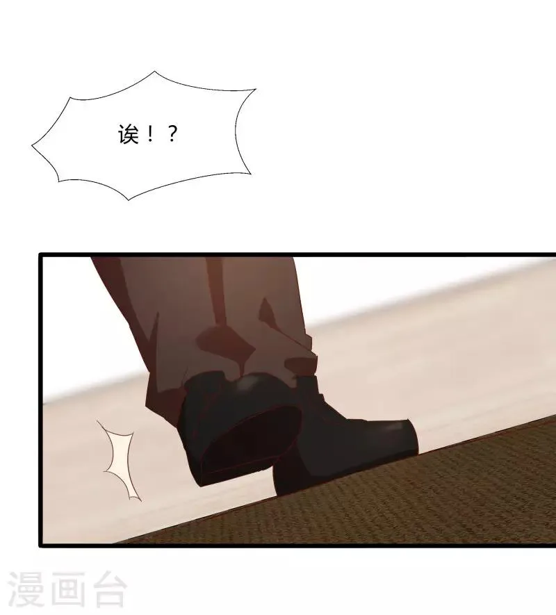 第2季第12话 尤姬的企图 第2页