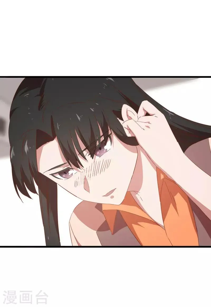 第2季第12话 尤姬的企图 第5页