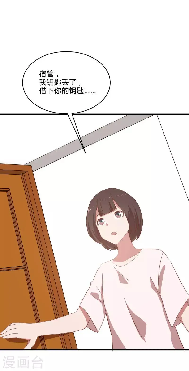 第2季第12话 尤姬的企图 第7页