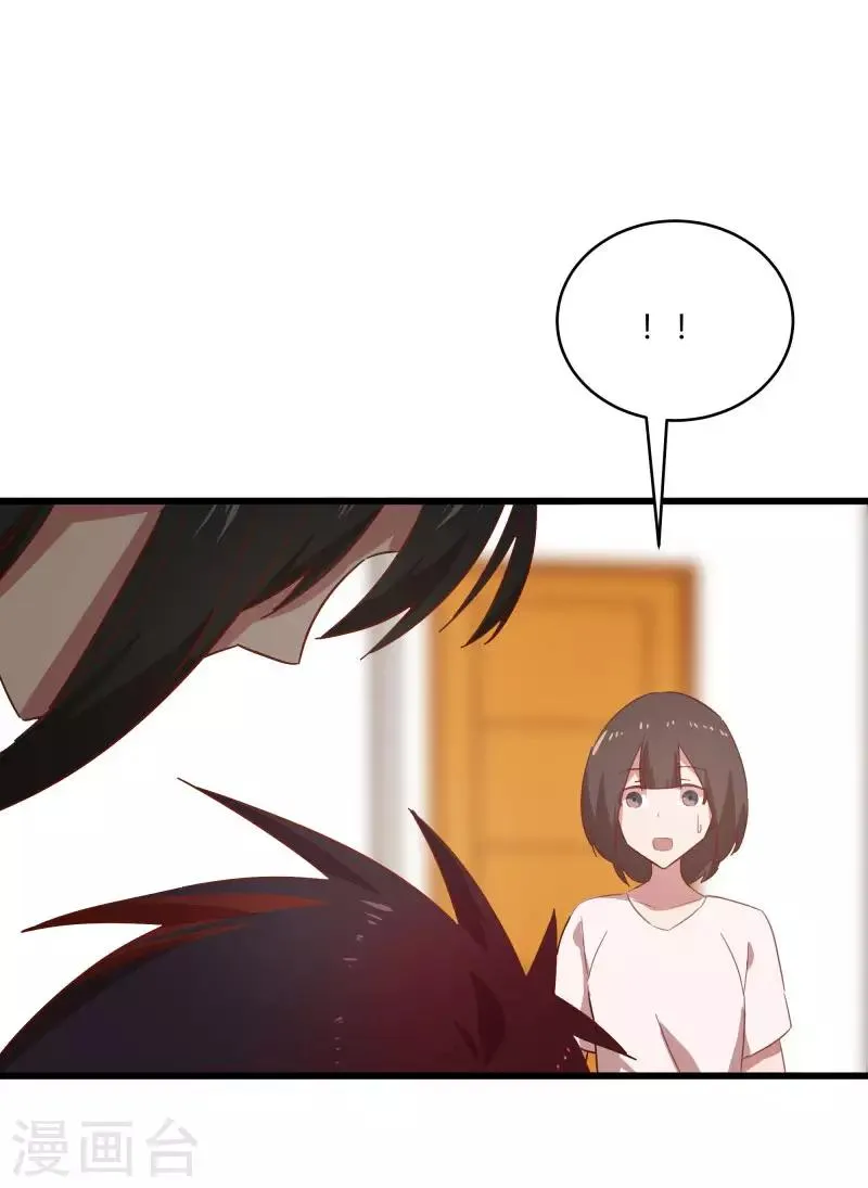 第2季第12话 尤姬的企图 第8页