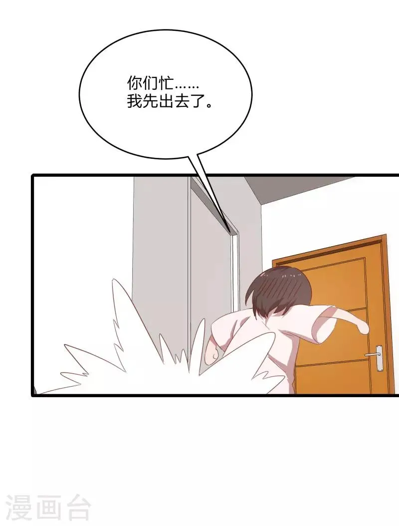 第2季第12话 尤姬的企图 第9页