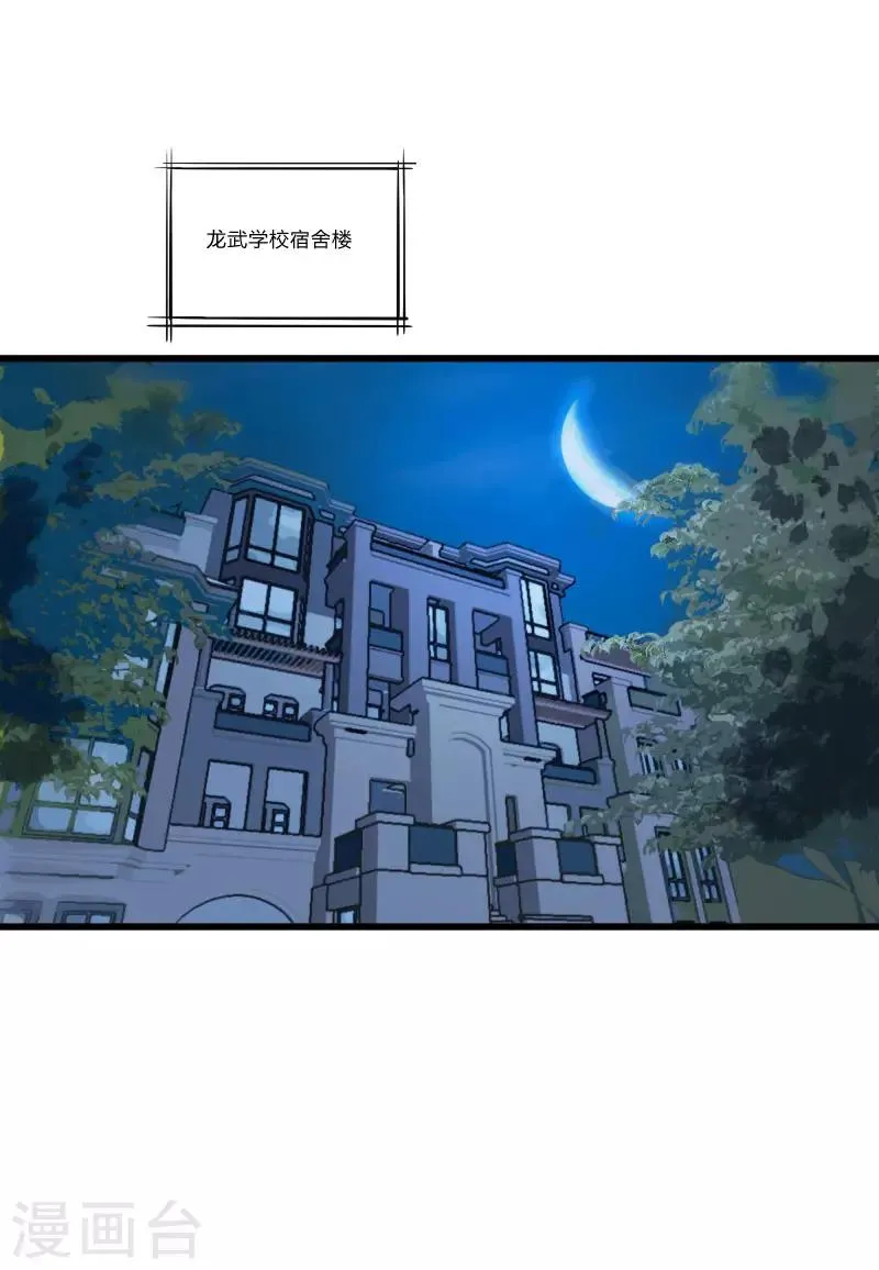 第2季第12话 尤姬的企图 第15页