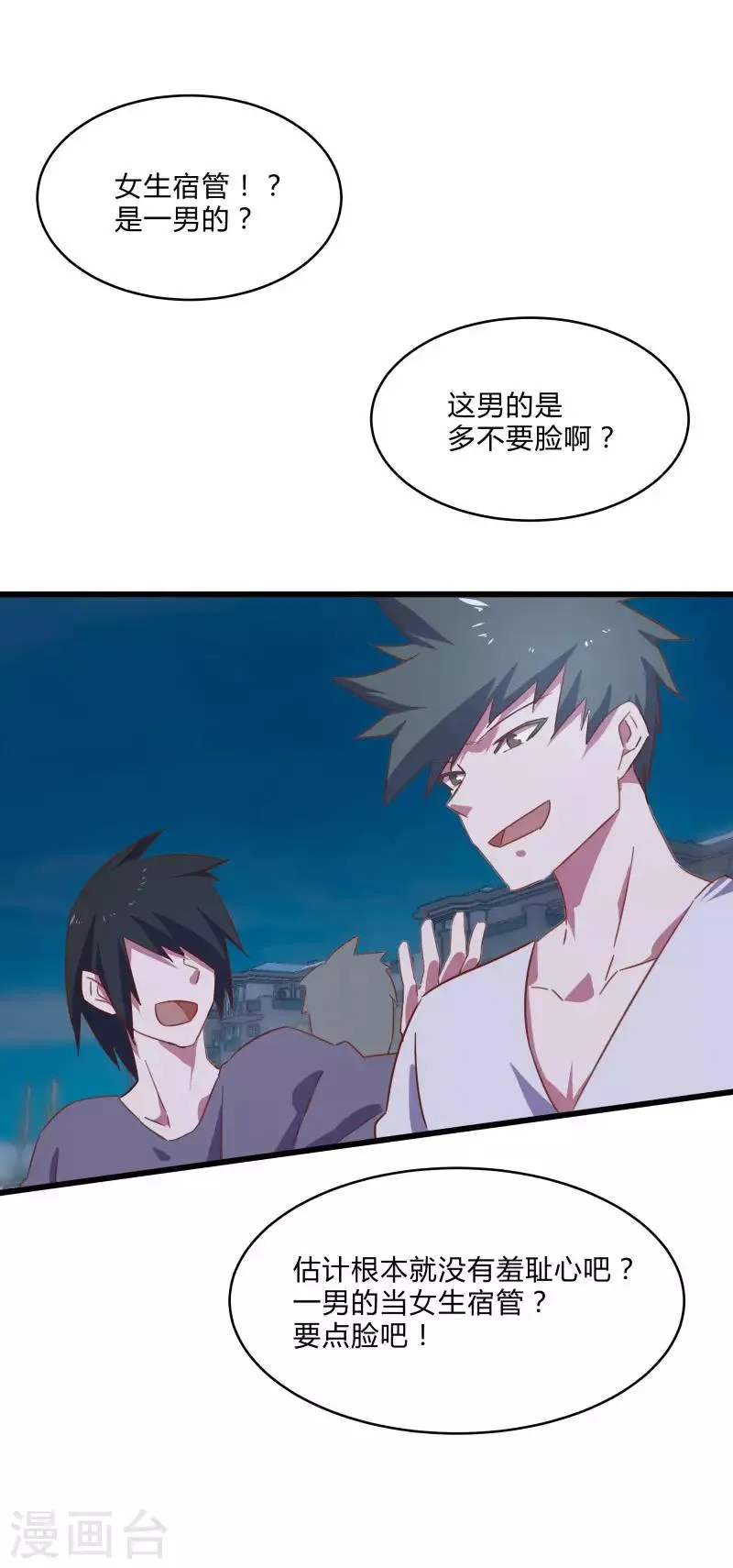 第2季第12话 尤姬的企图 第23页