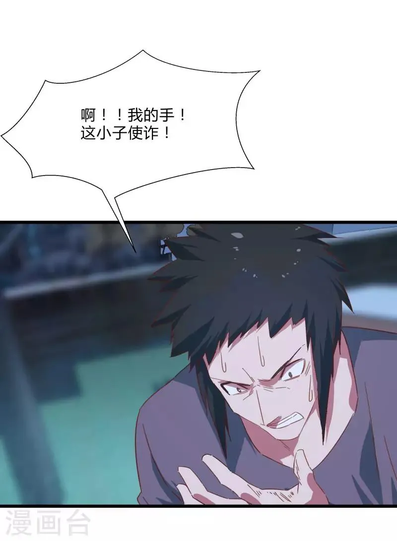 第2季第12话 尤姬的企图 第27页