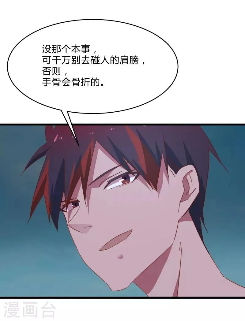 第2季第12话 尤姬的企图 第28页