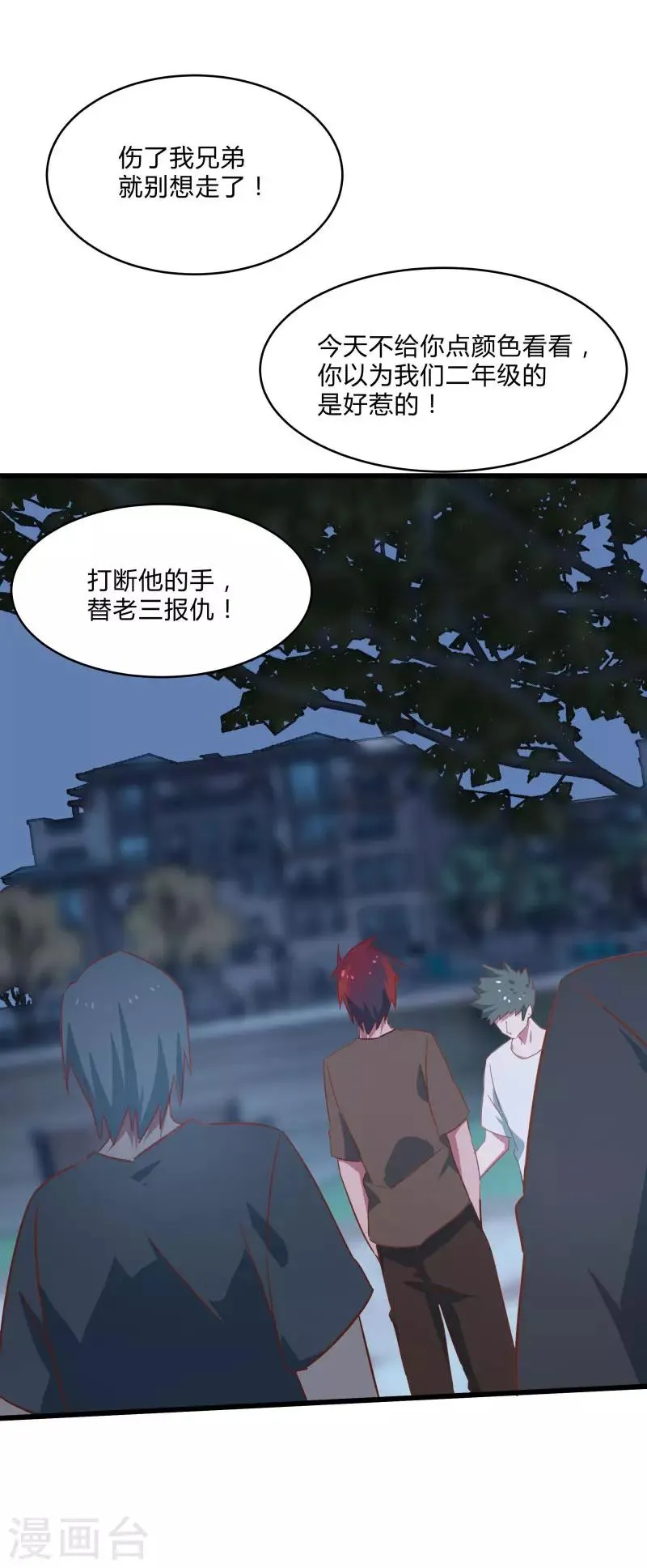 第2季第12话 尤姬的企图 第29页