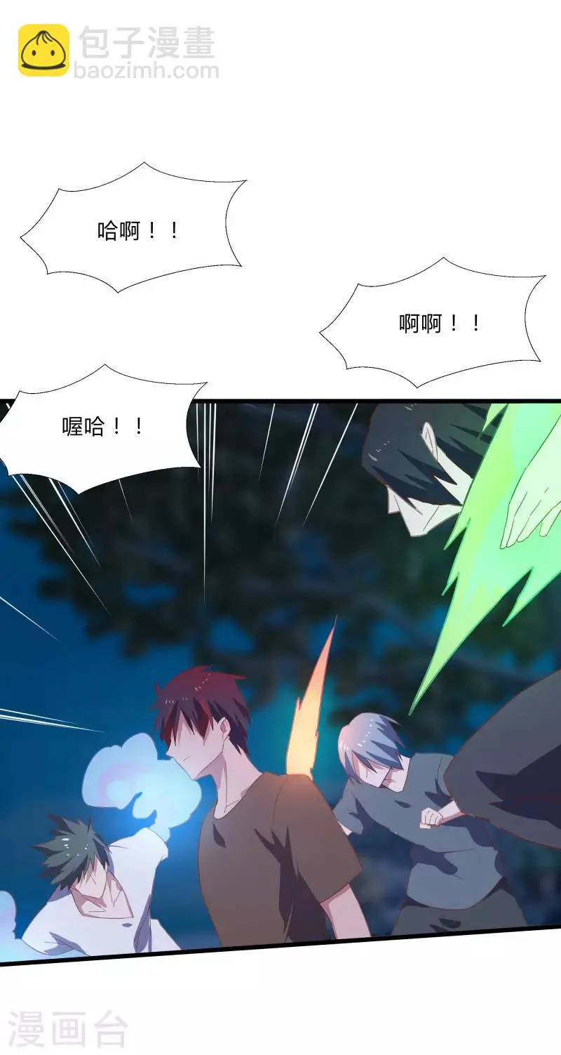 第2季第12话 尤姬的企图 第32页