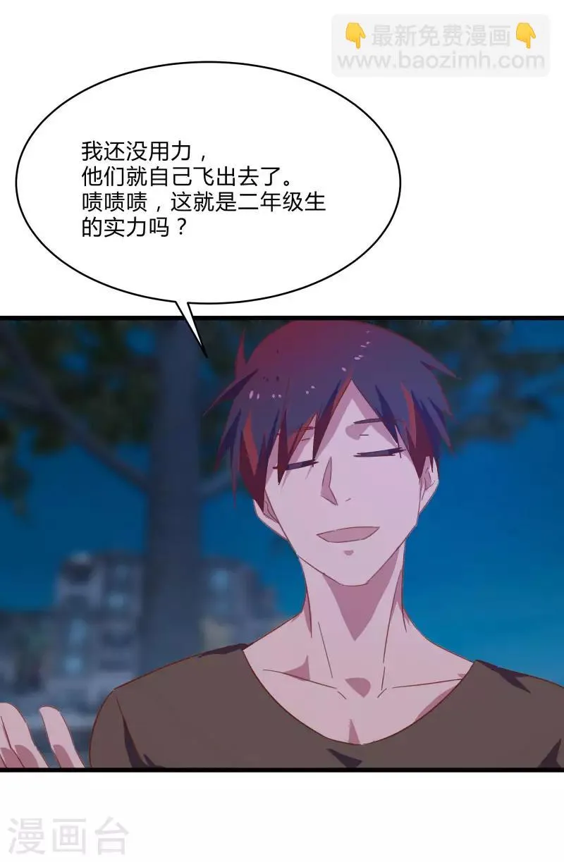 第2季第12话 尤姬的企图 第35页