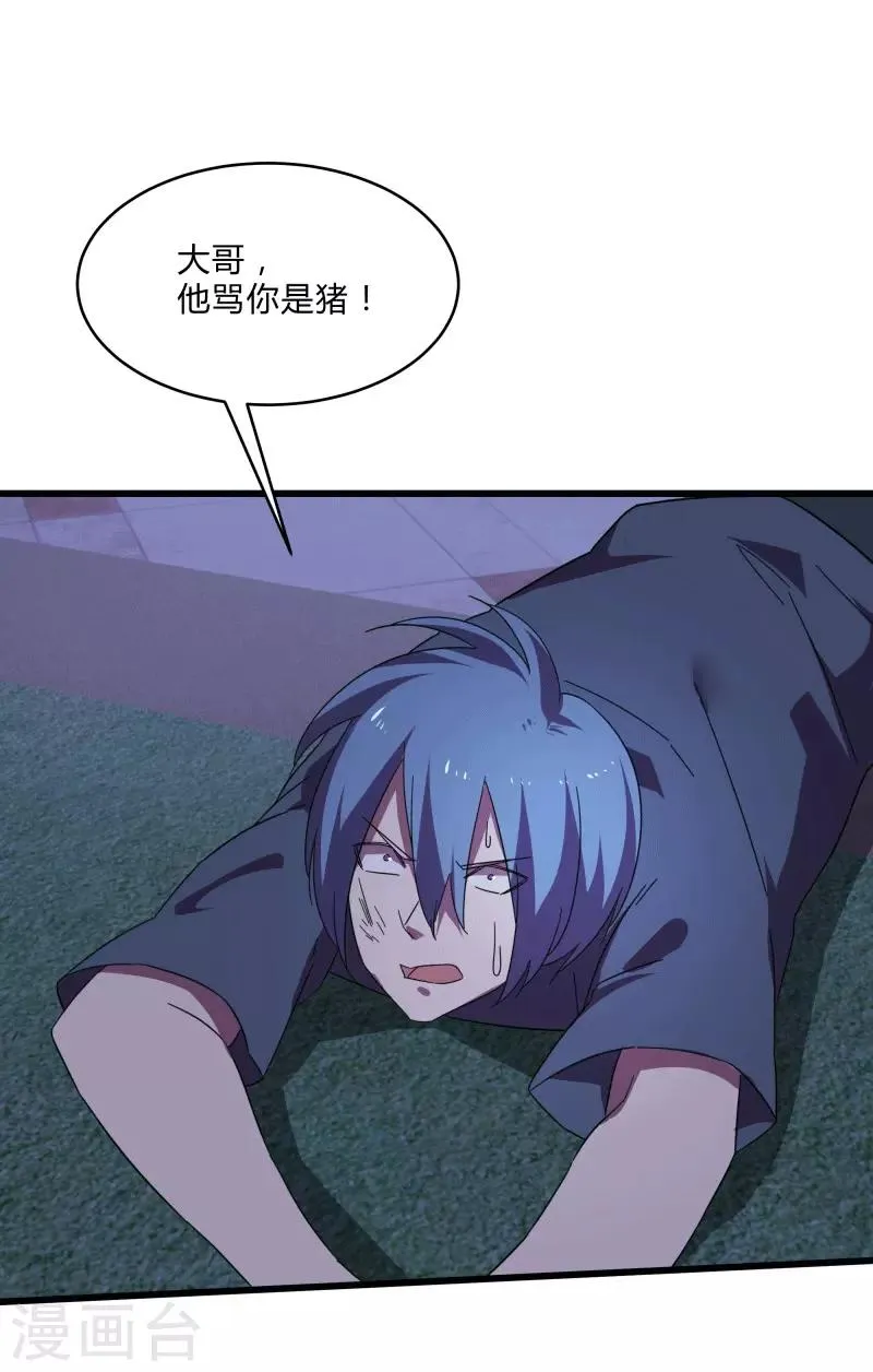 第2季第13话 寒冰典狱长 第4页
