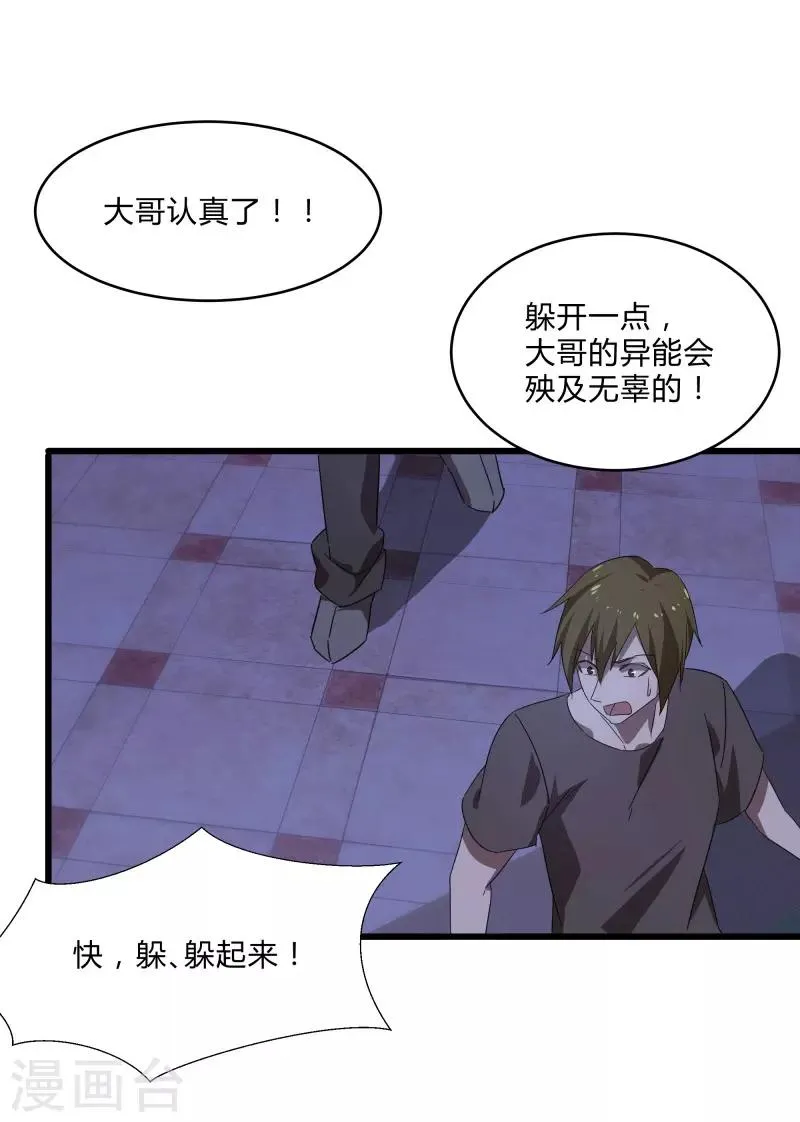 第2季第13话 寒冰典狱长 第6页