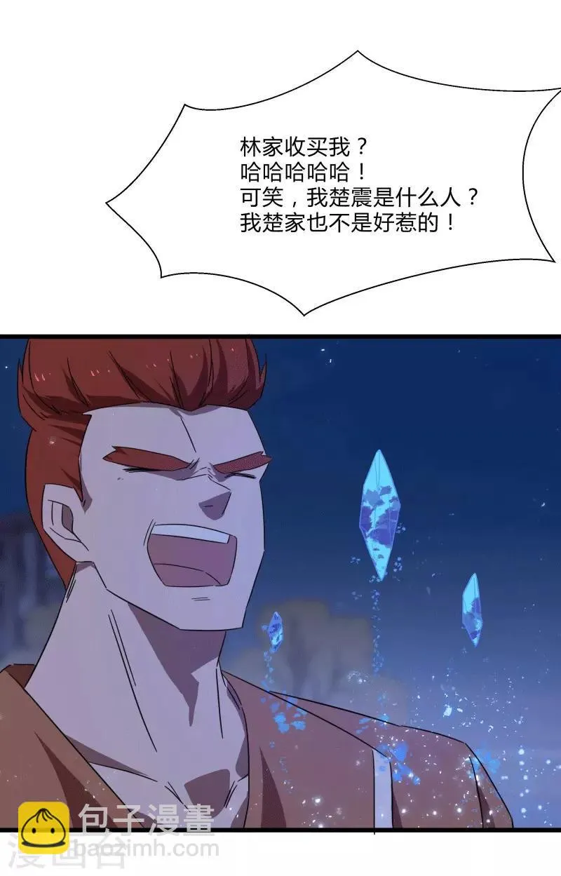 第2季第13话 寒冰典狱长 第9页