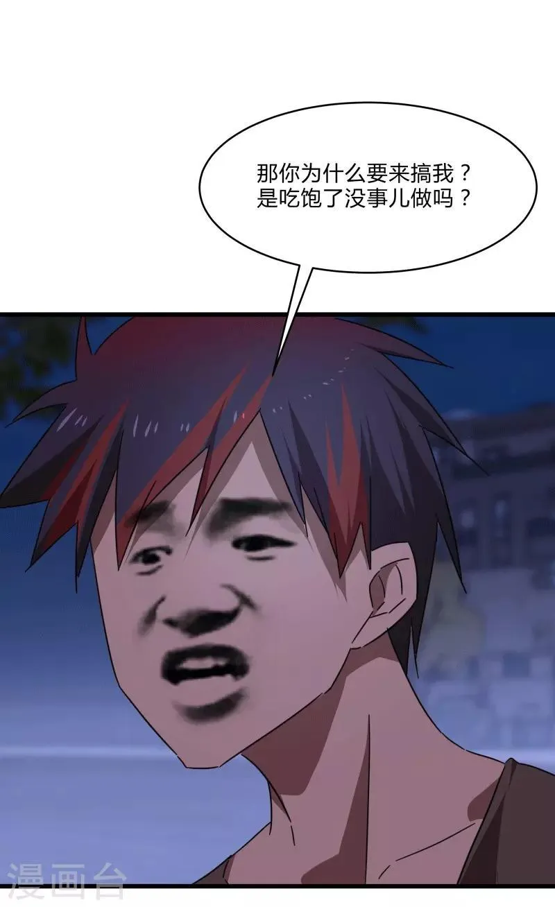 第2季第13话 寒冰典狱长 第10页