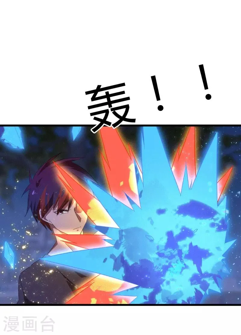第2季第13话 寒冰典狱长 第12页