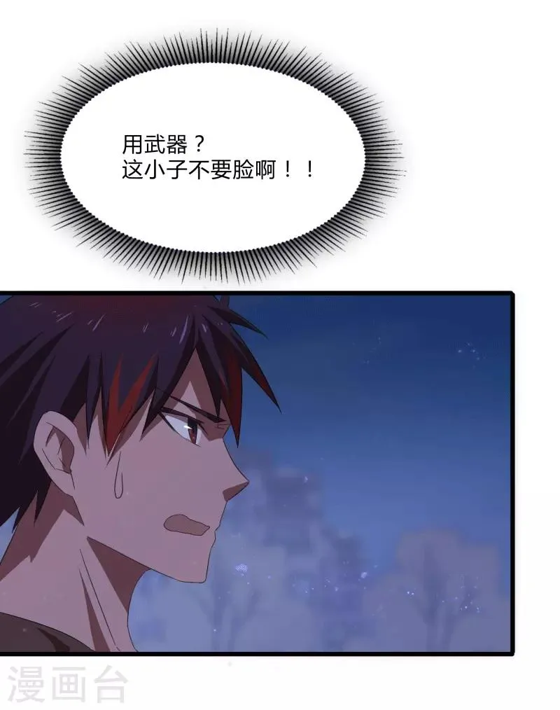 第2季第13话 寒冰典狱长 第20页