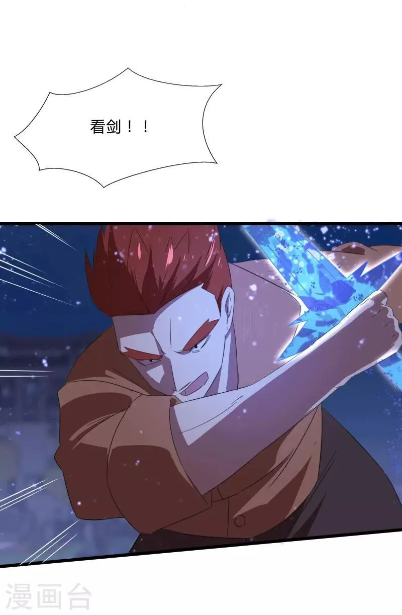 第2季第13话 寒冰典狱长 第21页