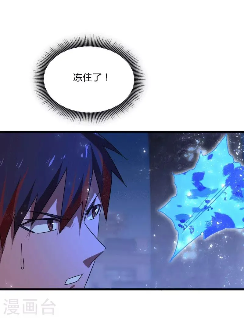 第2季第13话 寒冰典狱长 第23页