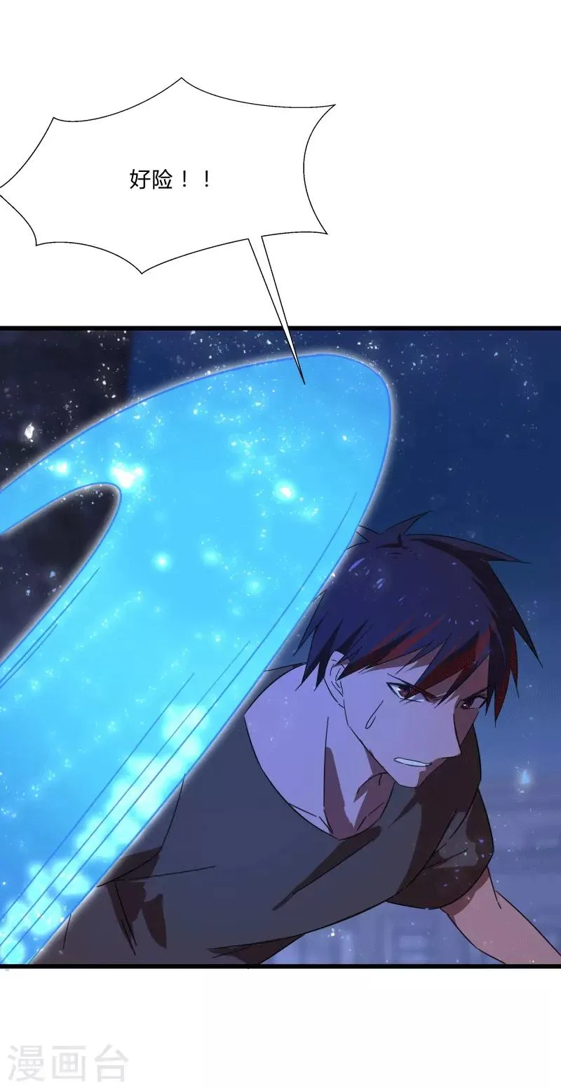 第2季第13话 寒冰典狱长 第25页