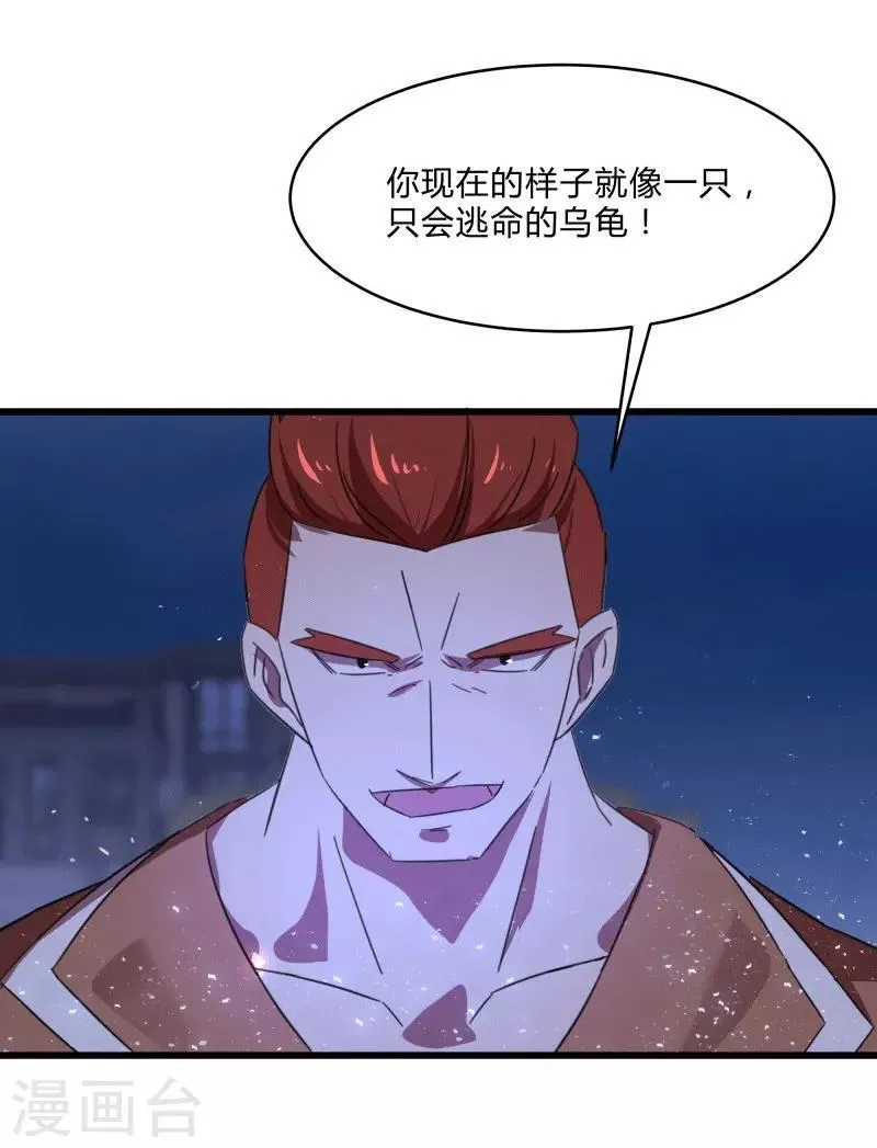 第2季第13话 寒冰典狱长 第28页