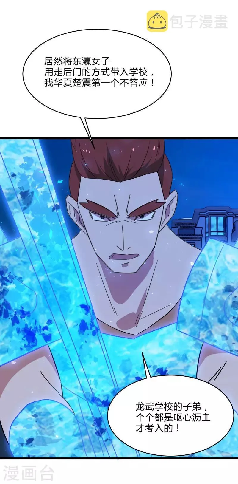 第2季第14话 化敌为友 第6页