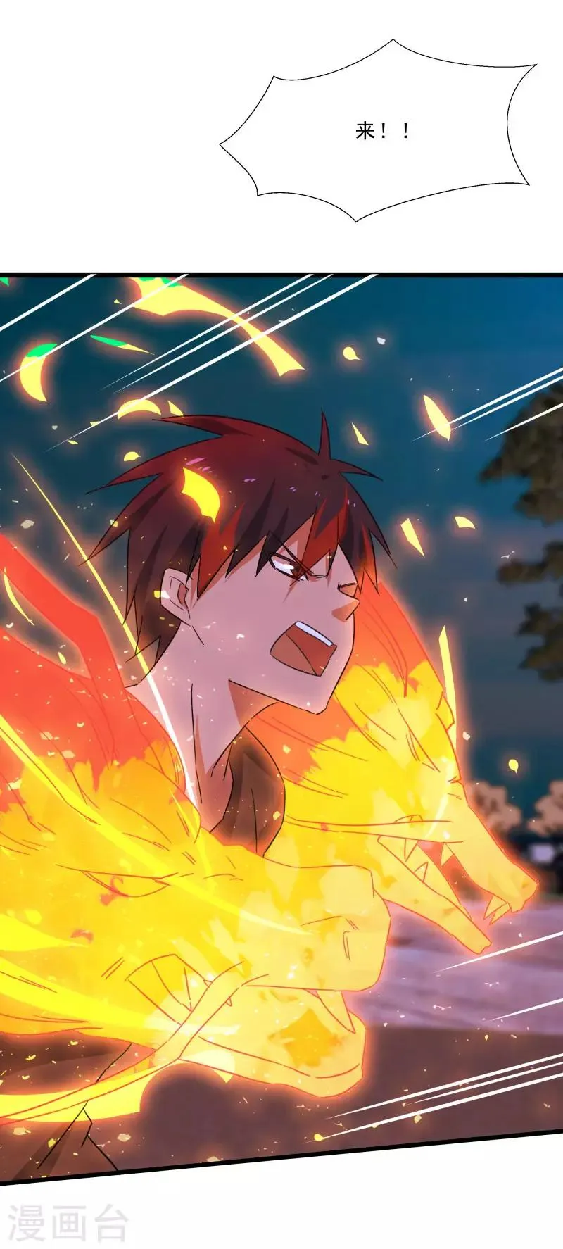 第2季第14话 化敌为友 第16页