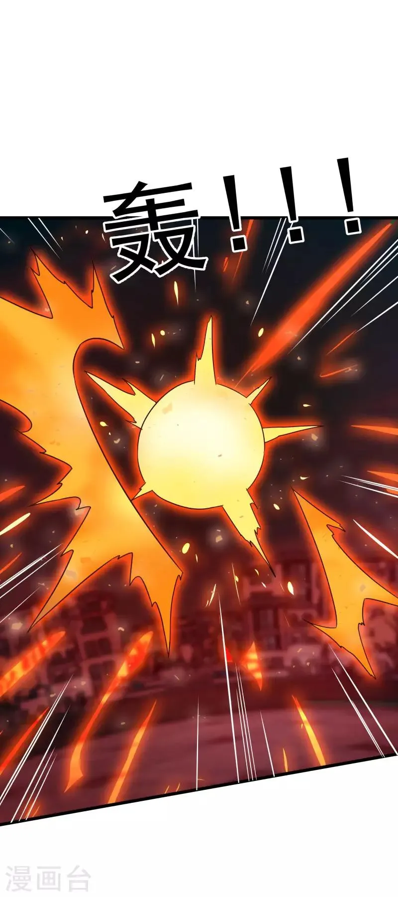 第2季第14话 化敌为友 第17页