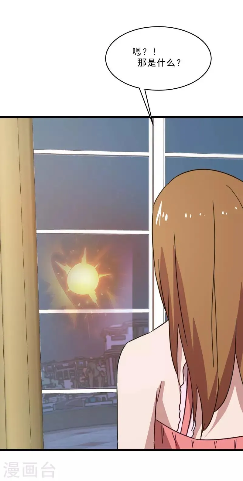 第2季第14话 化敌为友 第18页