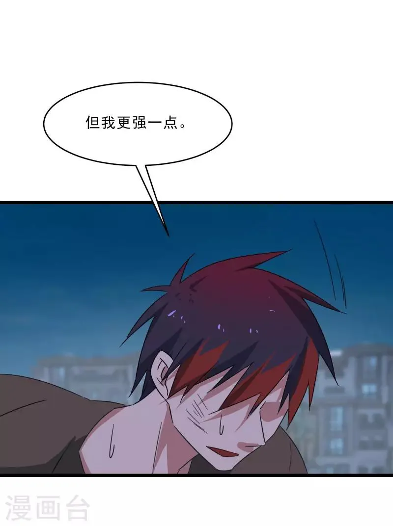 第2季第14话 化敌为友 第26页