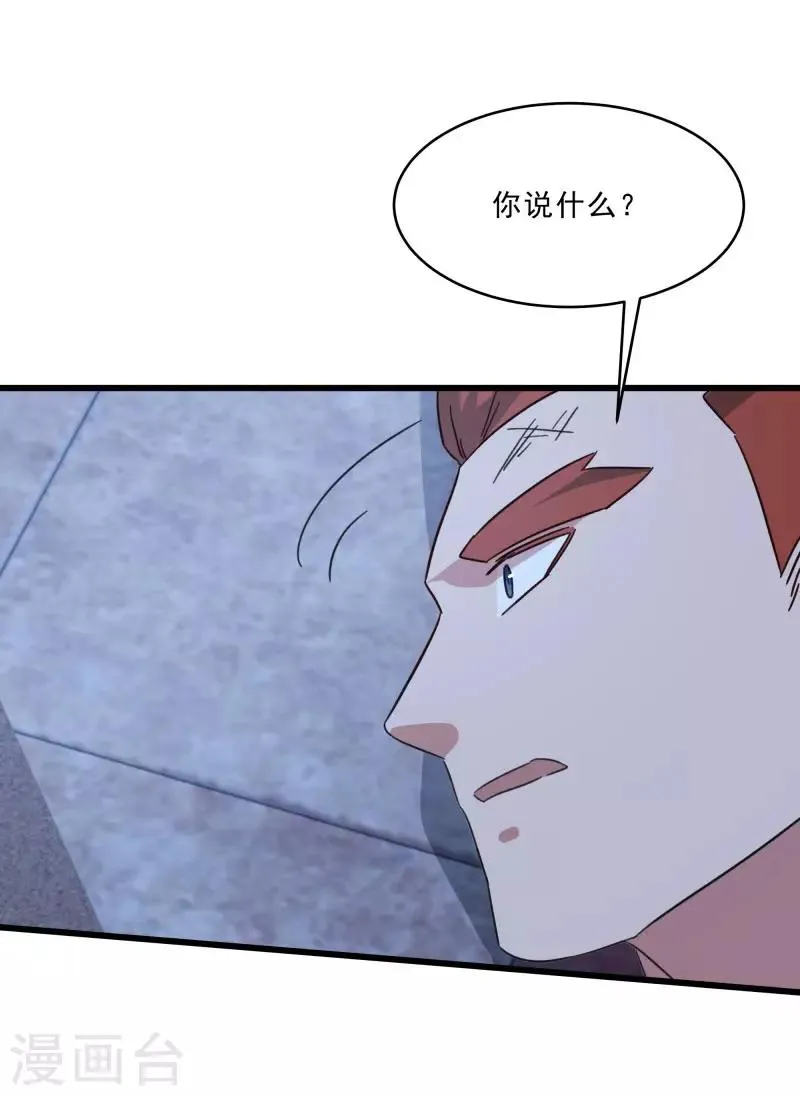第2季第14话 化敌为友 第33页