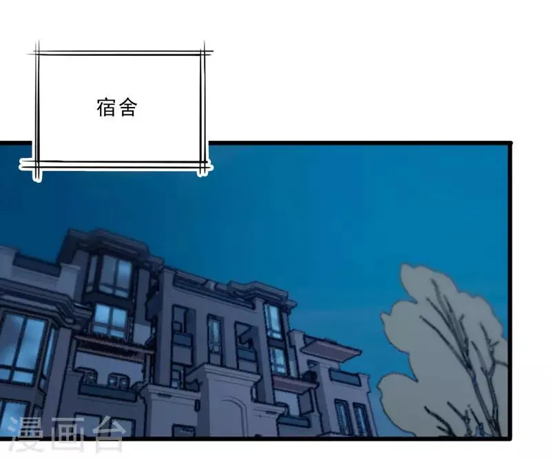 第2季第15话 宿管的责任 第5页