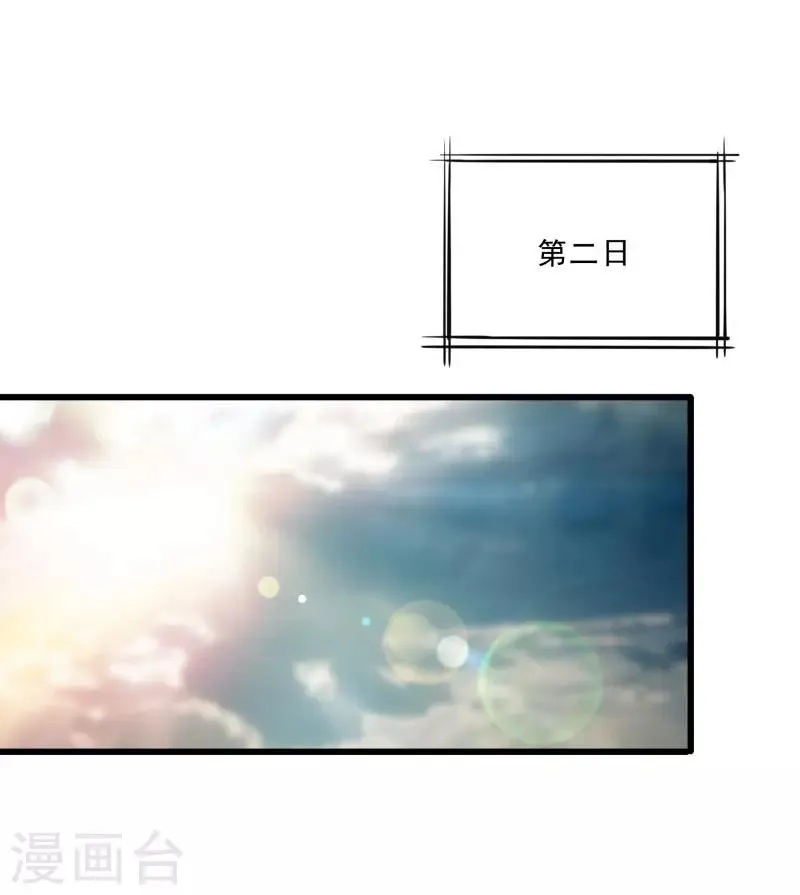 第2季第15话 宿管的责任 第15页
