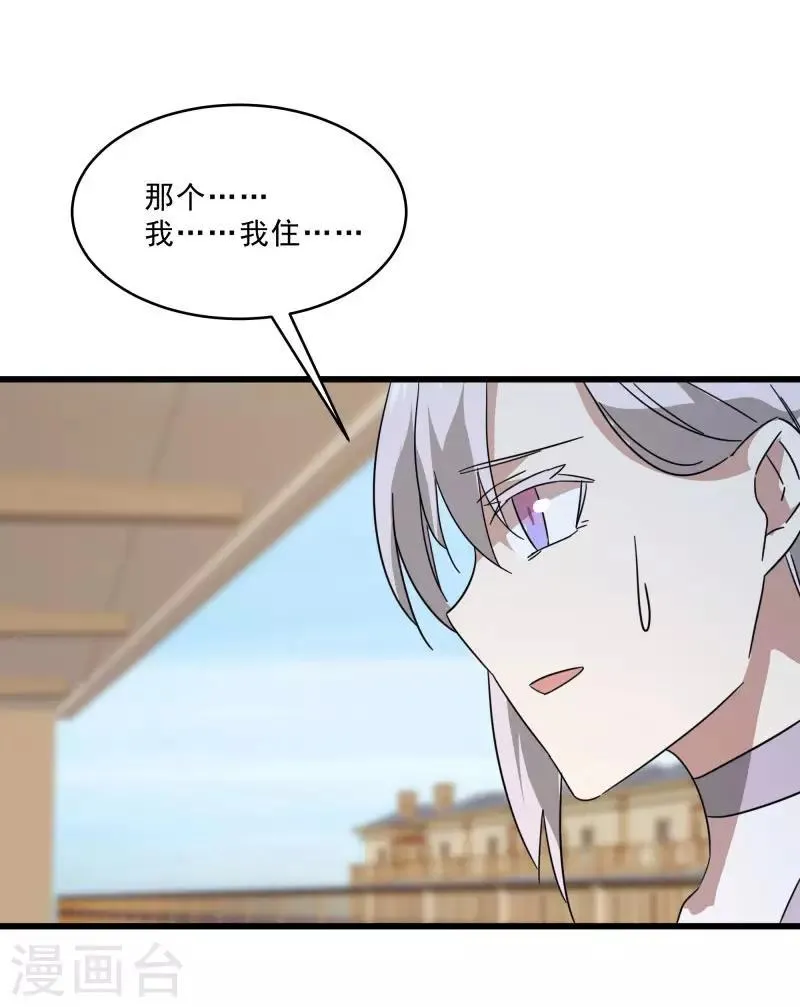 第2季第15话 宿管的责任 第22页