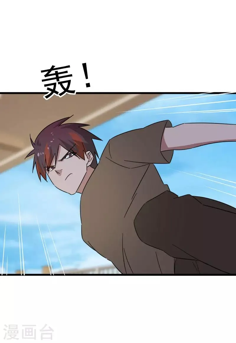 第2季第15话 宿管的责任 第28页