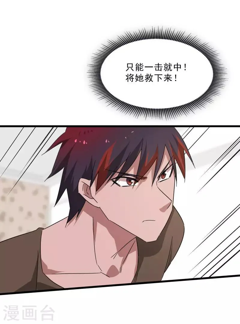 第2季第15话 宿管的责任 第33页