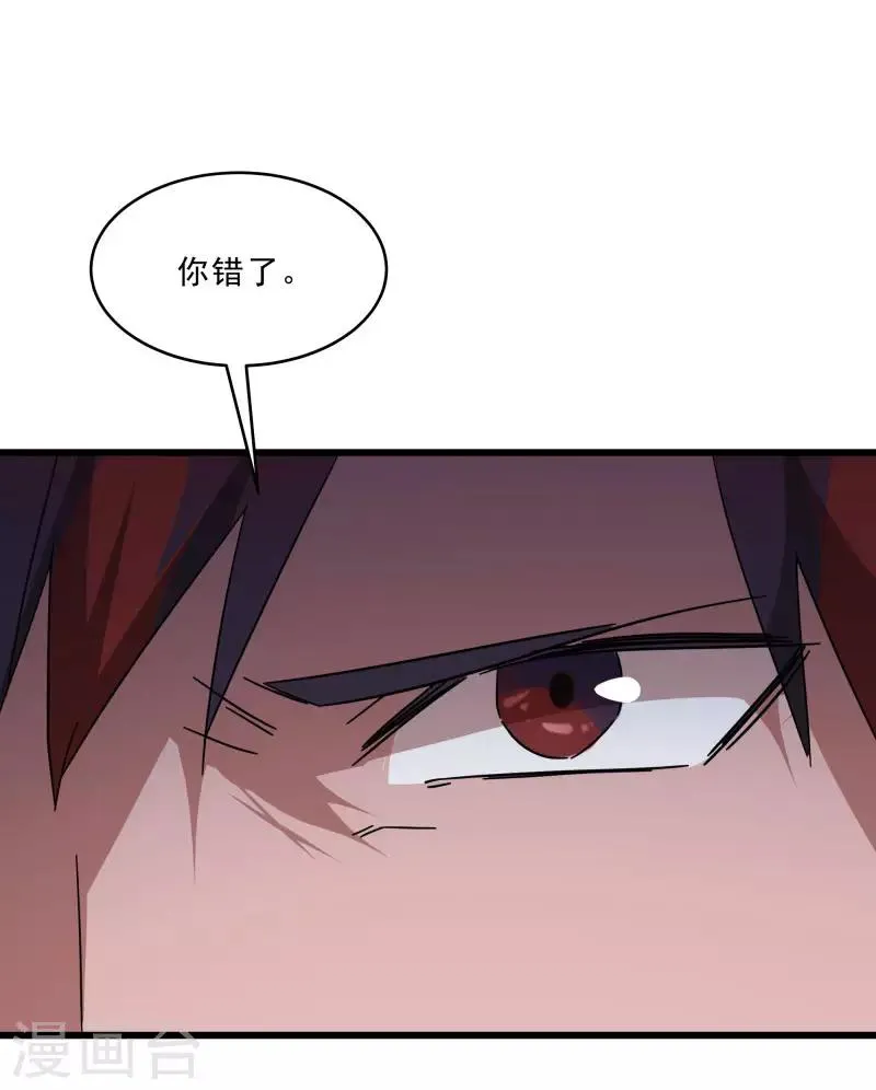第2季第15话 宿管的责任 第36页