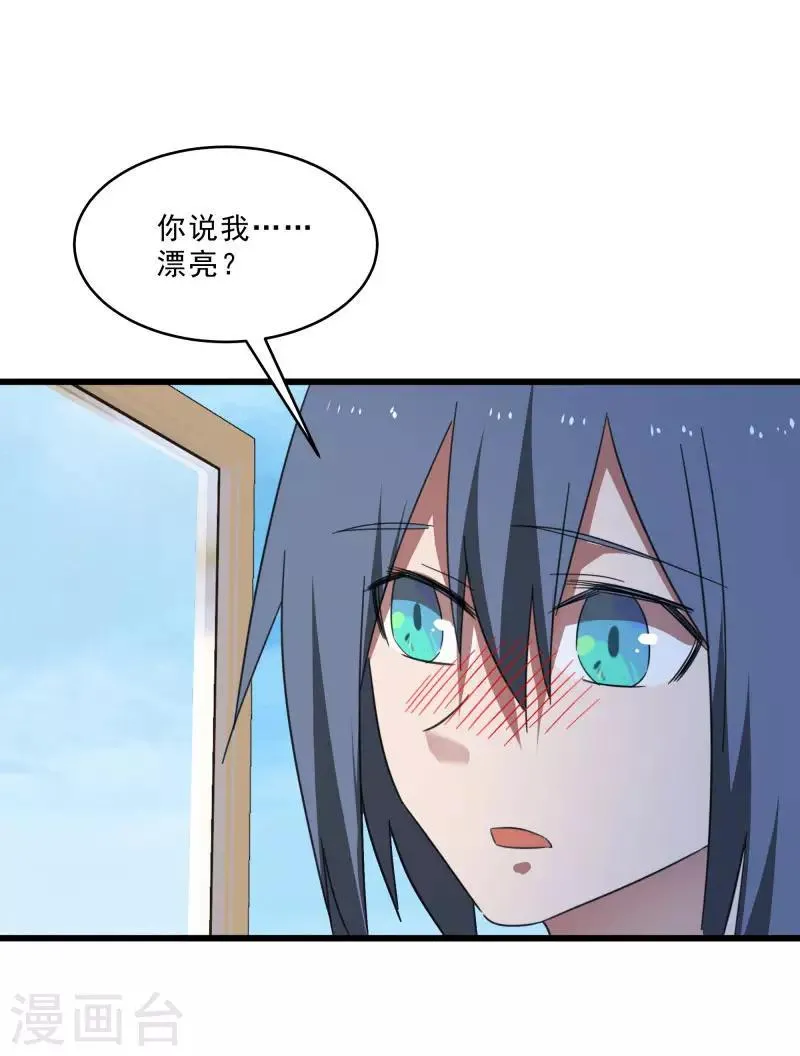 第2季第16话 拯救刘轻言 第2页