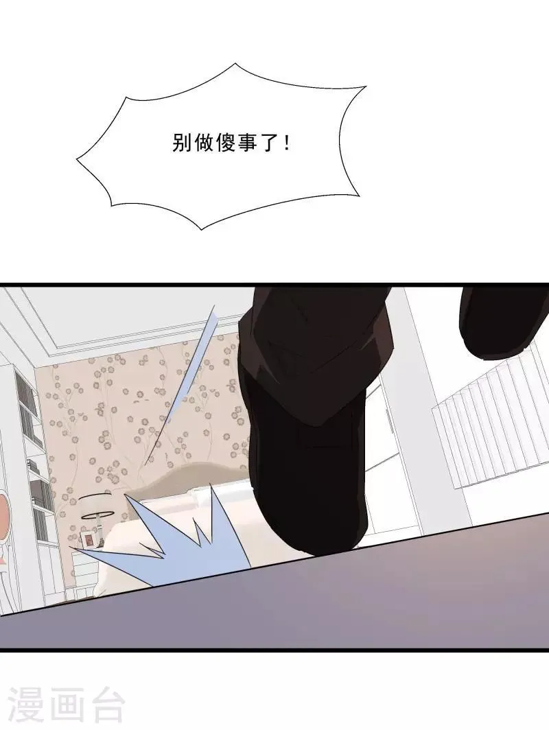 第2季第16话 拯救刘轻言 第5页