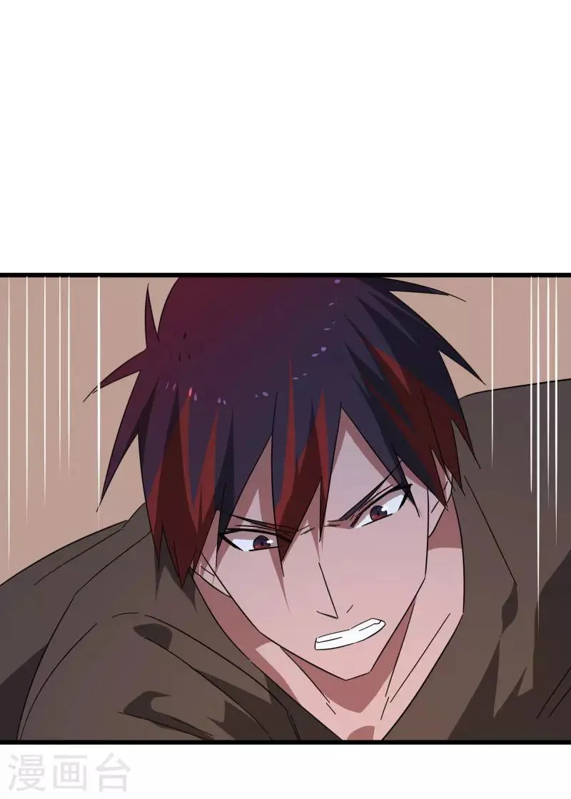 第2季第16话 拯救刘轻言 第7页
