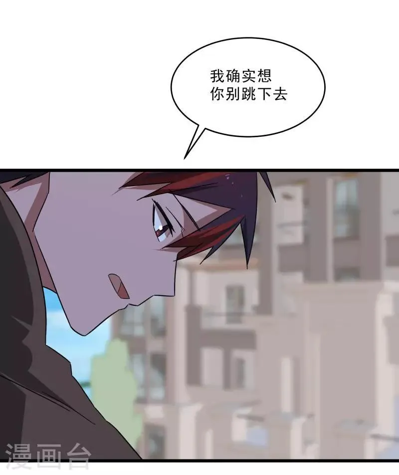 第2季第16话 拯救刘轻言 第11页