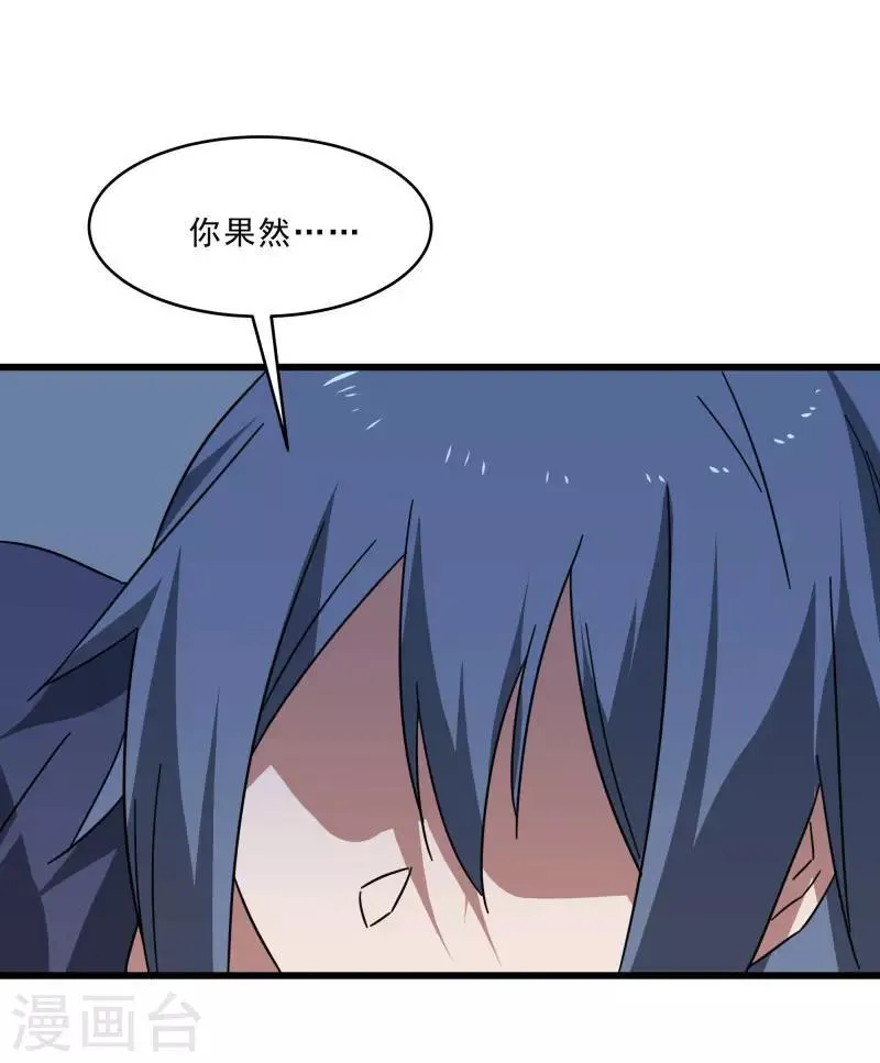 第2季第16话 拯救刘轻言 第12页