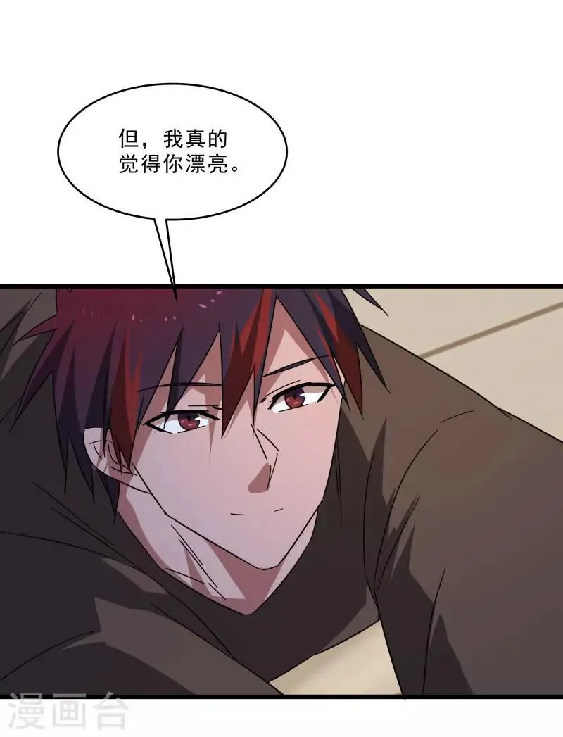 第2季第16话 拯救刘轻言 第13页