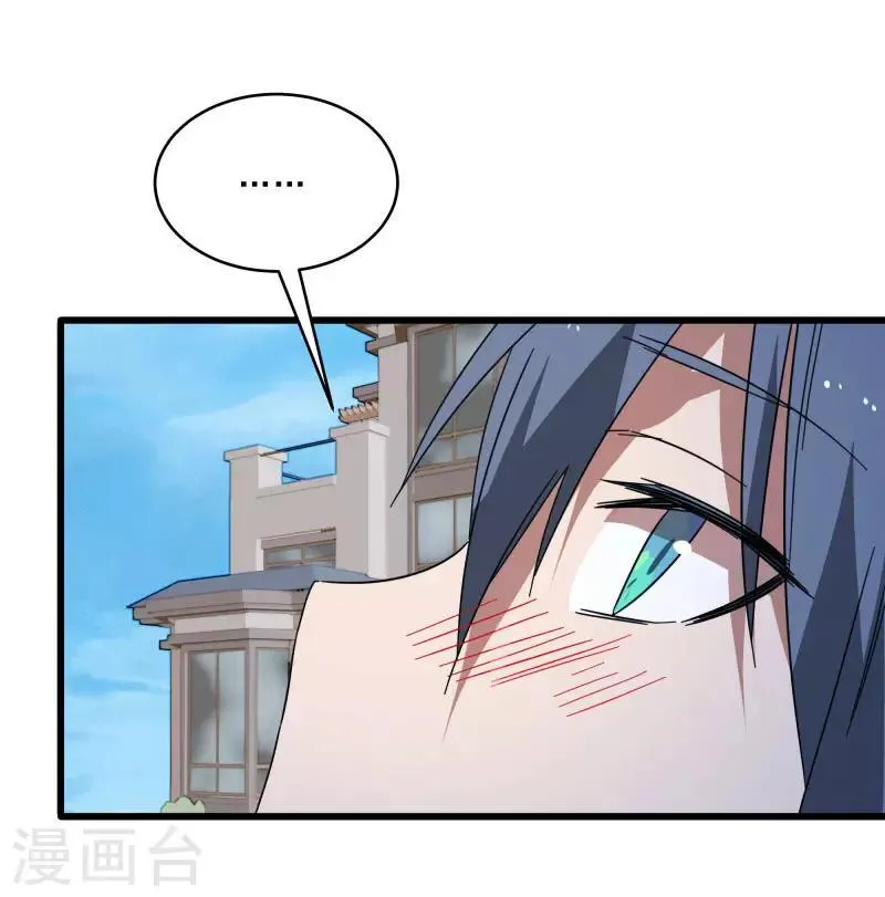 第2季第16话 拯救刘轻言 第14页