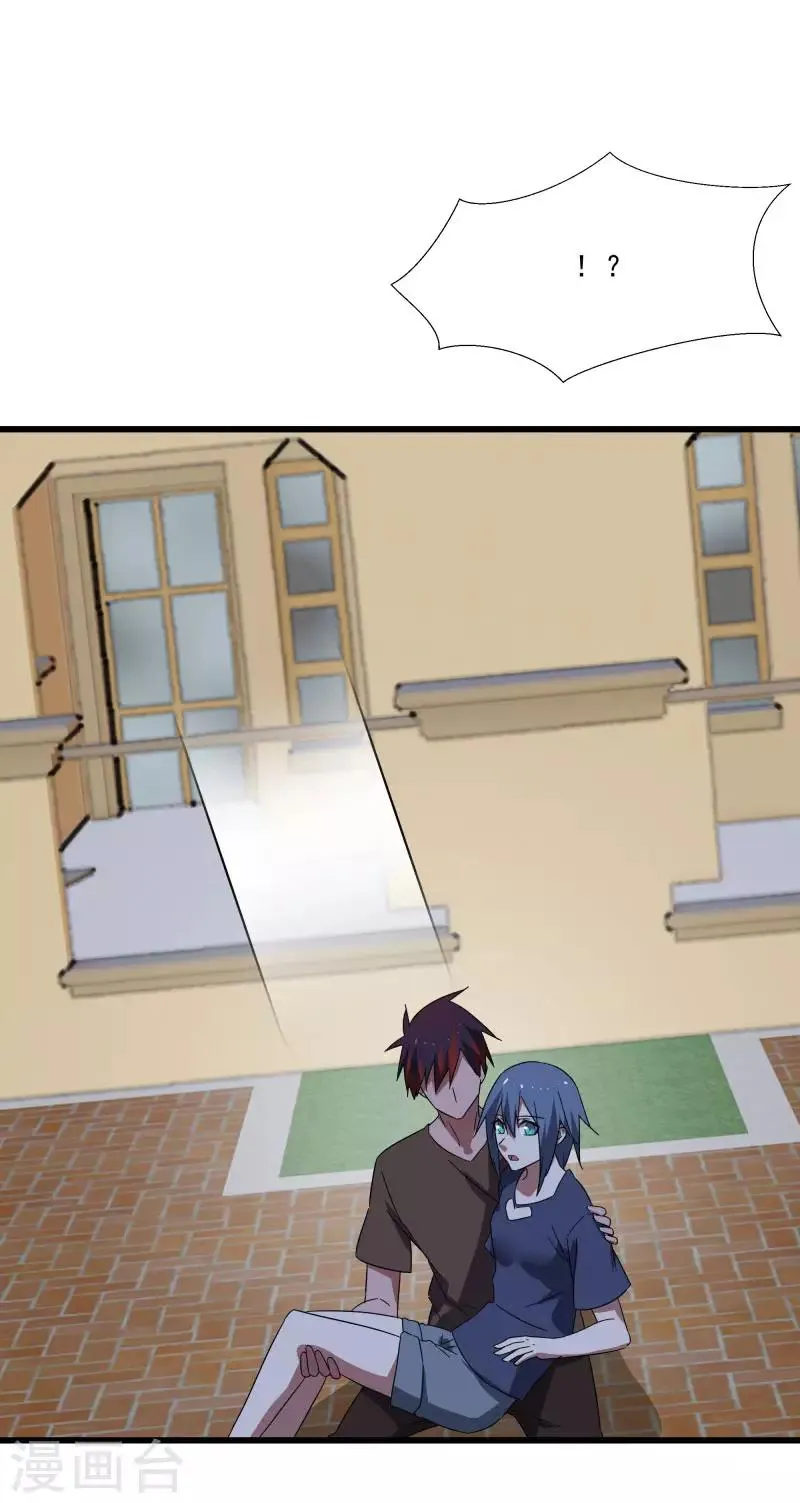 第2季第16话 拯救刘轻言 第19页