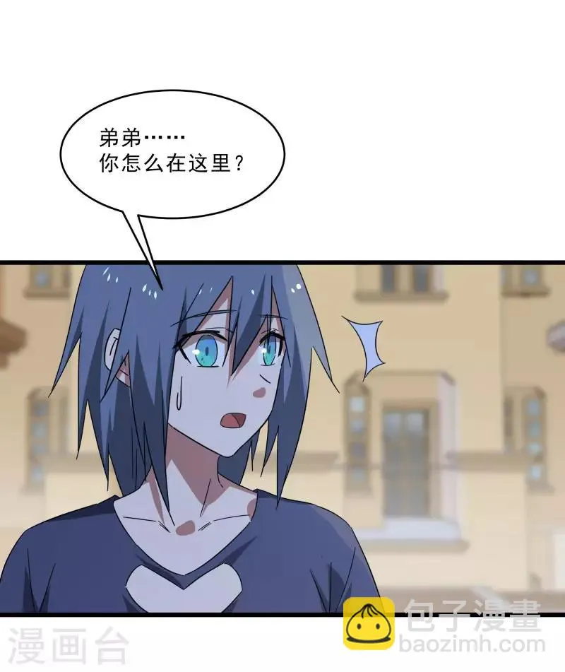 第2季第16话 拯救刘轻言 第30页