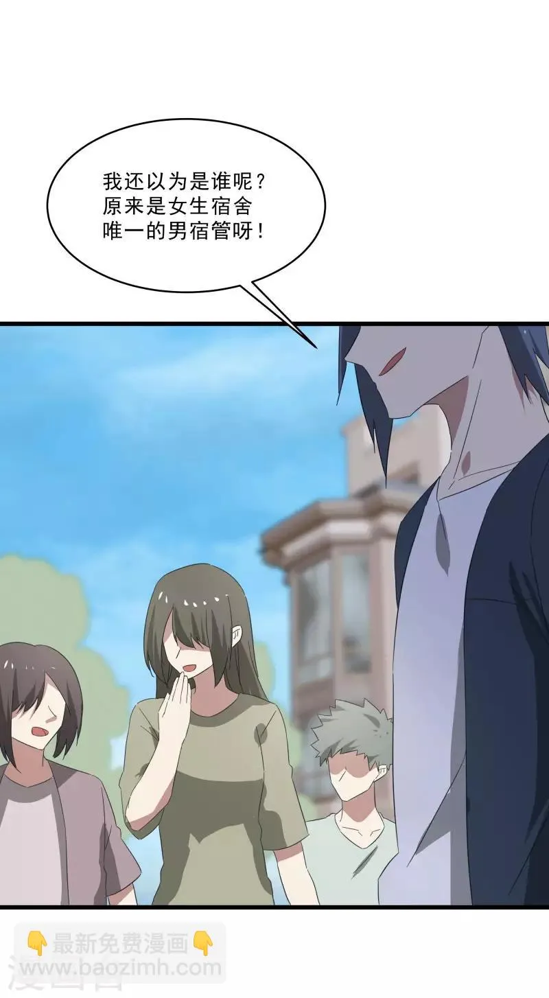 第2季第17话 激怒刘家 第2页
