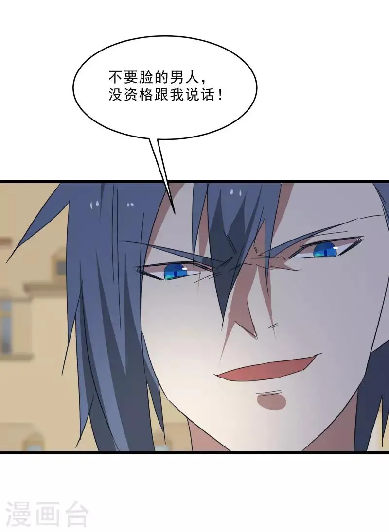 第2季第17话 激怒刘家 第3页