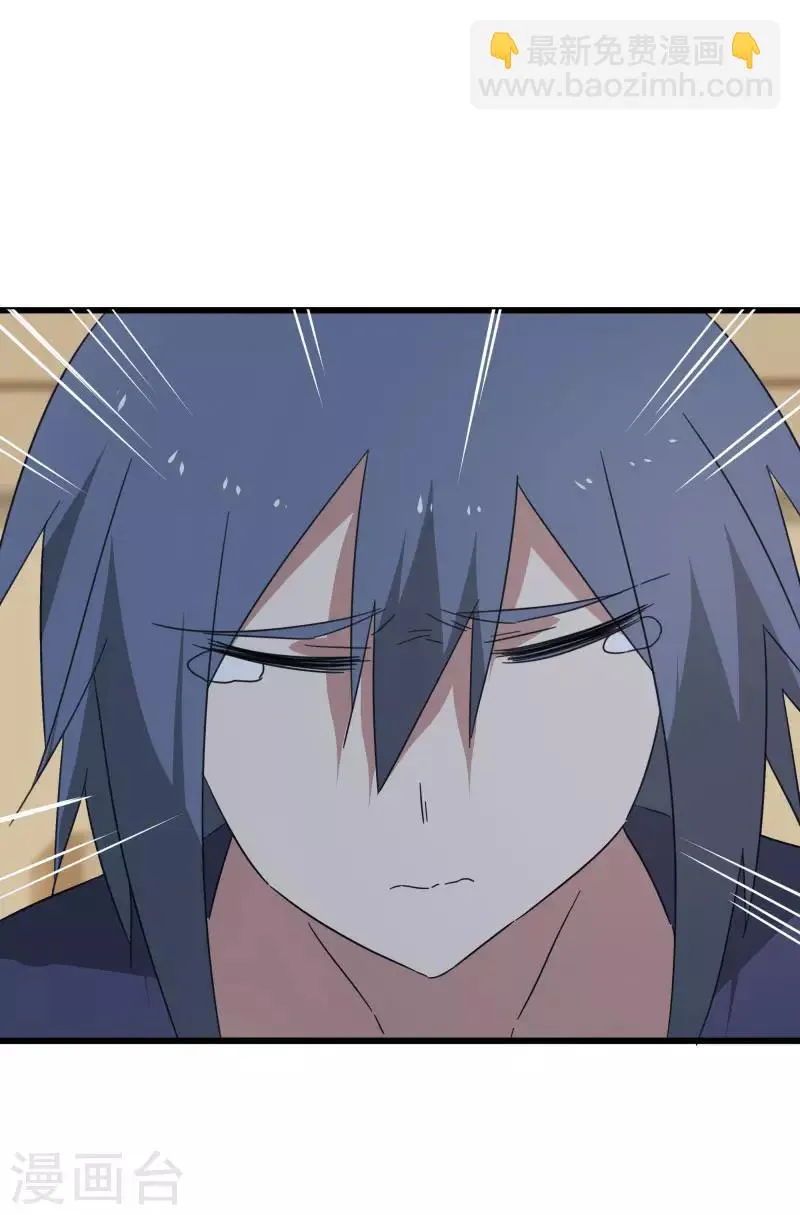 第2季第17话 激怒刘家 第11页