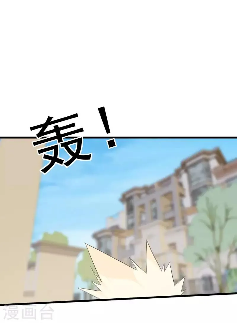 第2季第17话 激怒刘家 第14页