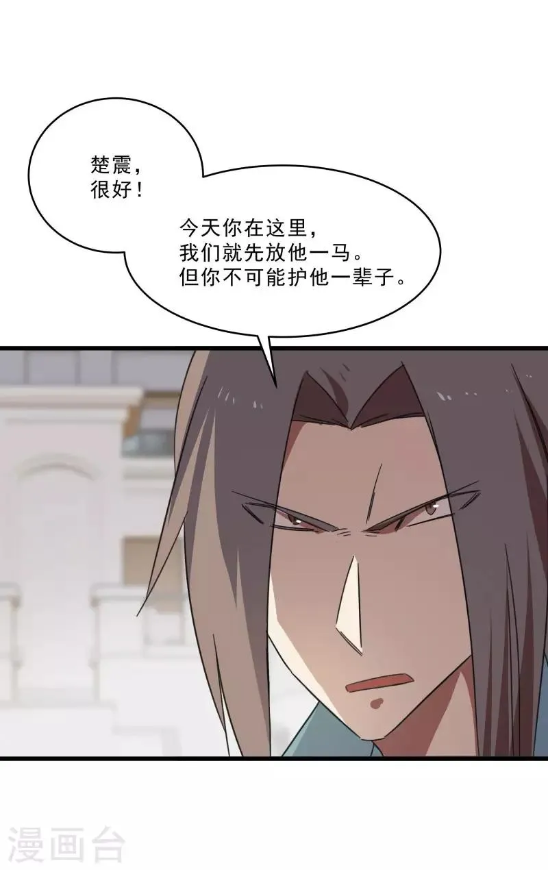 第2季第18话 绝望的异能锁 第4页