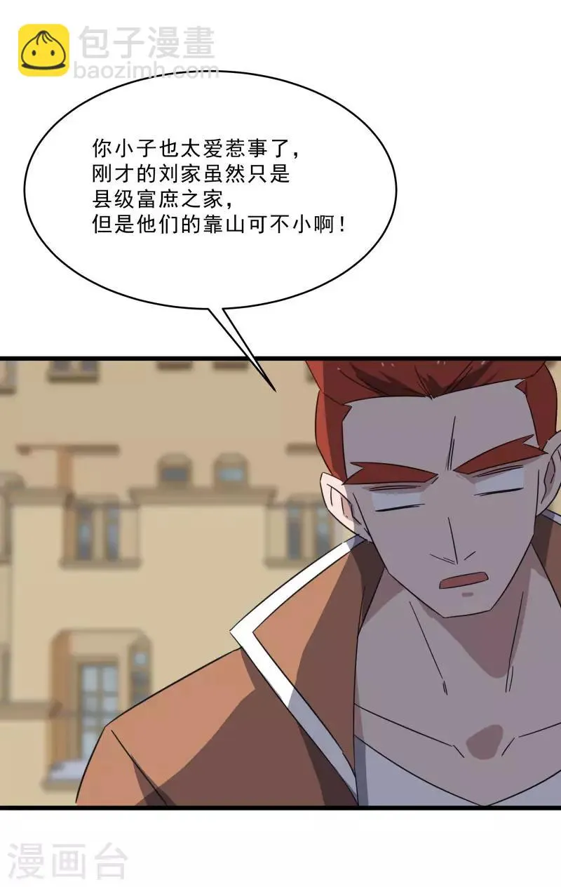 第2季第18话 绝望的异能锁 第9页