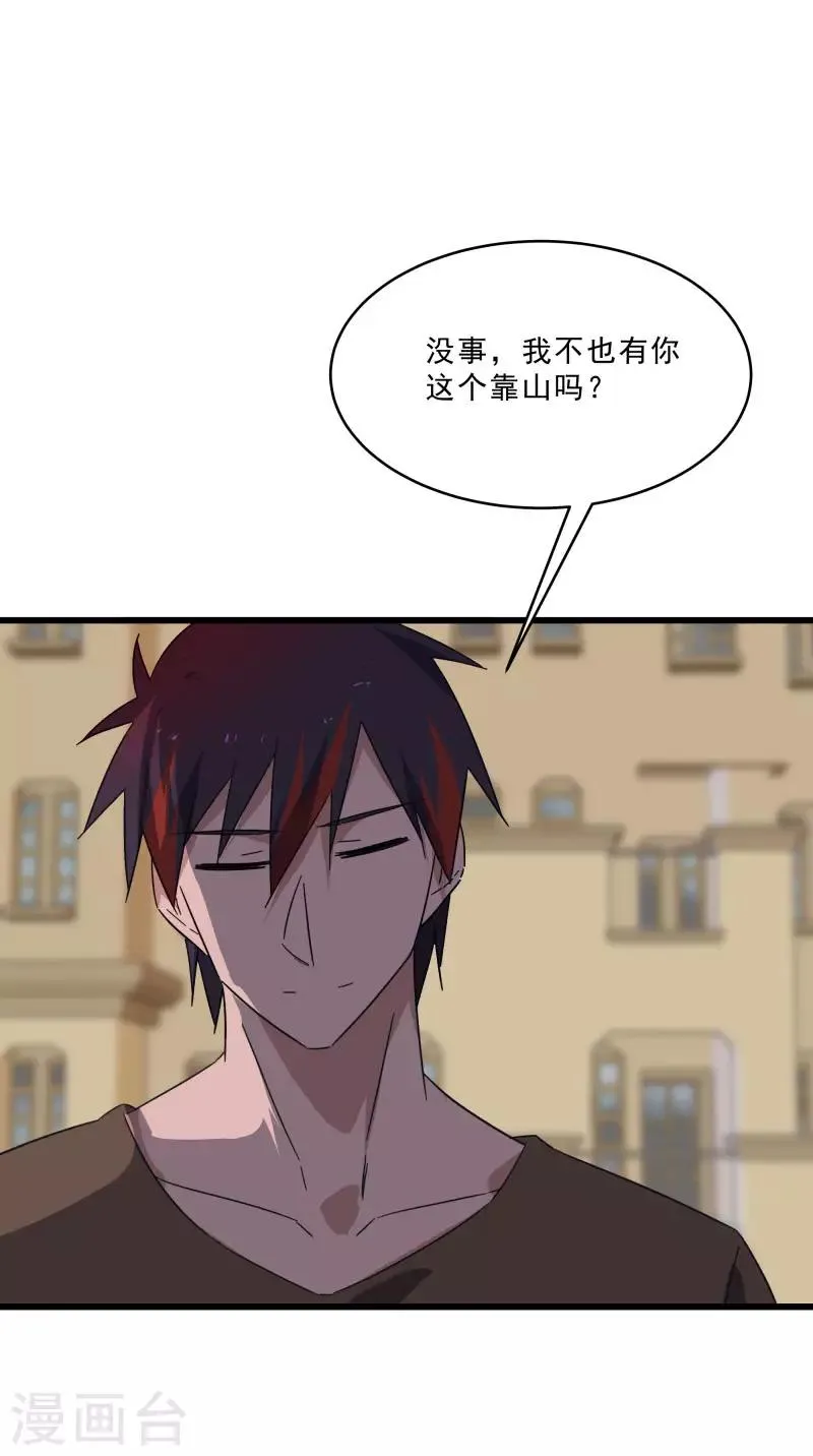 第2季第18话 绝望的异能锁 第10页